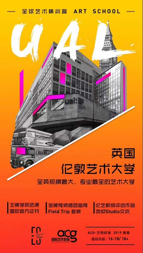 伦艺创意计算机学院 ,一起来了解一下ual伦艺第7所学院!