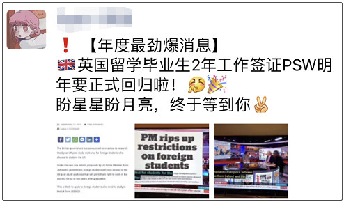 英国又传来重镑消息，将正式恢复PSW签证!