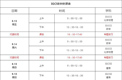 中秋课程