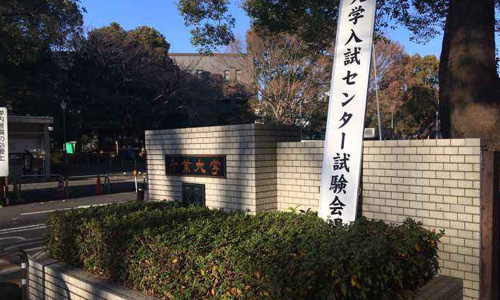 日本千叶大学留学