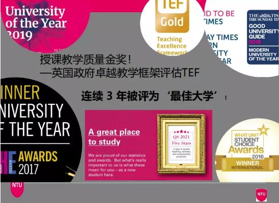 诺丁汉特伦特大学连续3年被评为‘最佳大学’