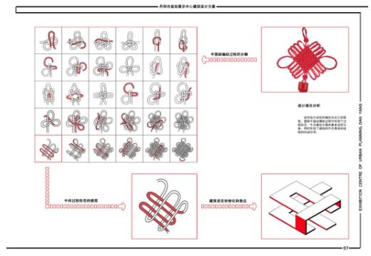 建筑设计作品集分析图