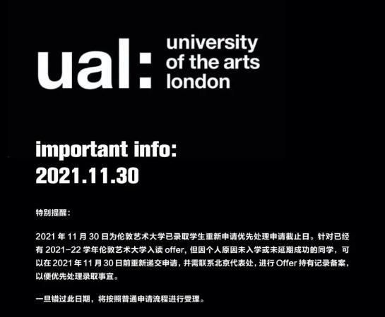 英国大学2022年正式申请开始