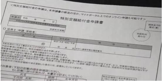 日本封国留学生怎么办？还可以领10w日元补助？