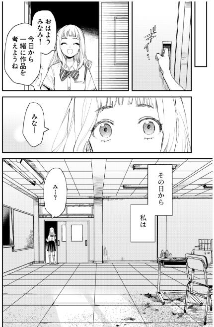 京都精华大学漫画学部新时代漫画分野