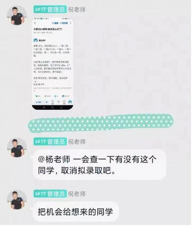 保研人瓜分少得可怜的普通学校名额