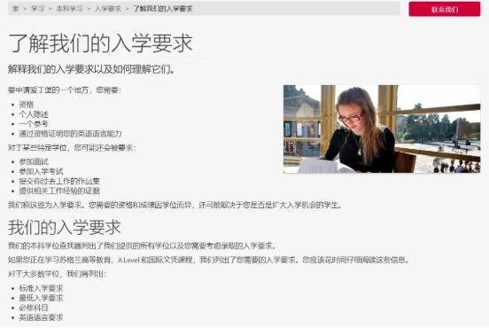 爱丁堡大学建筑空间类专业本科申请材料