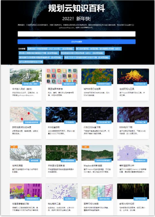 建筑区位分析图怎么做？10个高清地图网站